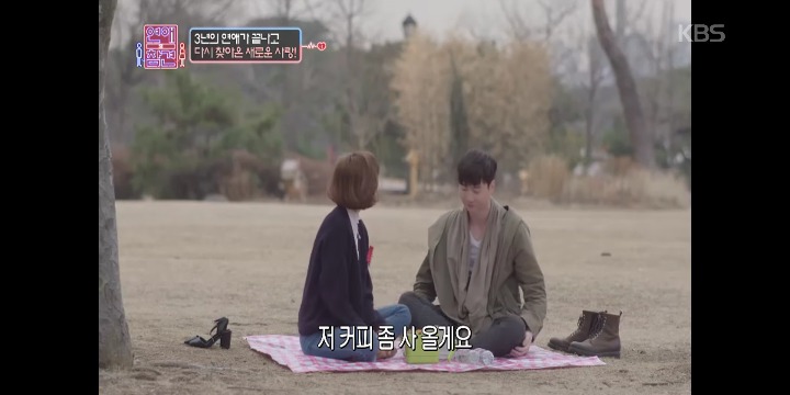 [연애의참견] 우리 다시 사랑할 수 있을까요? -1- | 인스티즈