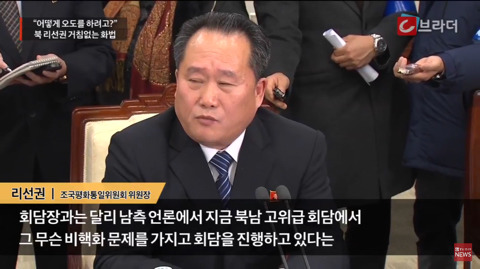 남측 땜에 빡친 북한 위원장.jpg | 인스티즈