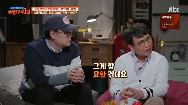[방구석1열] 1987년 6월 9일까지는 상상할 수 조차 없었다는 6.10 민주항쟁 | 인스티즈