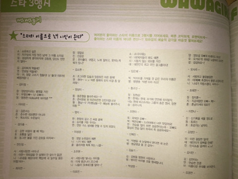추억 소환 다들 알만한 90년대생 필수 잡지 | 인스티즈