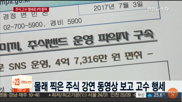 투자자들에게 4억7천만원 뜯은 20대 | 인스티즈