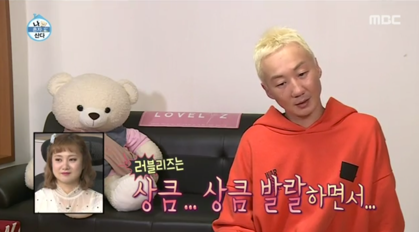 나혼자산다 나와서 또 한번 전국에 러블리즈팬인거 선포한 노브레인 이성우.jpg | 인스티즈