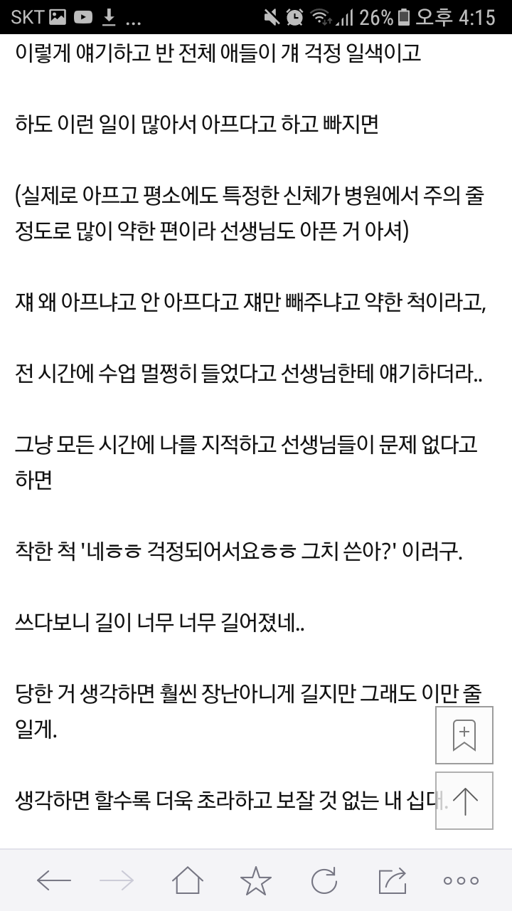 나 정말 끔찍한 시절을 버텨왔는데 잘 이겨냈다고 용기 좀 줄래 | 인스티즈