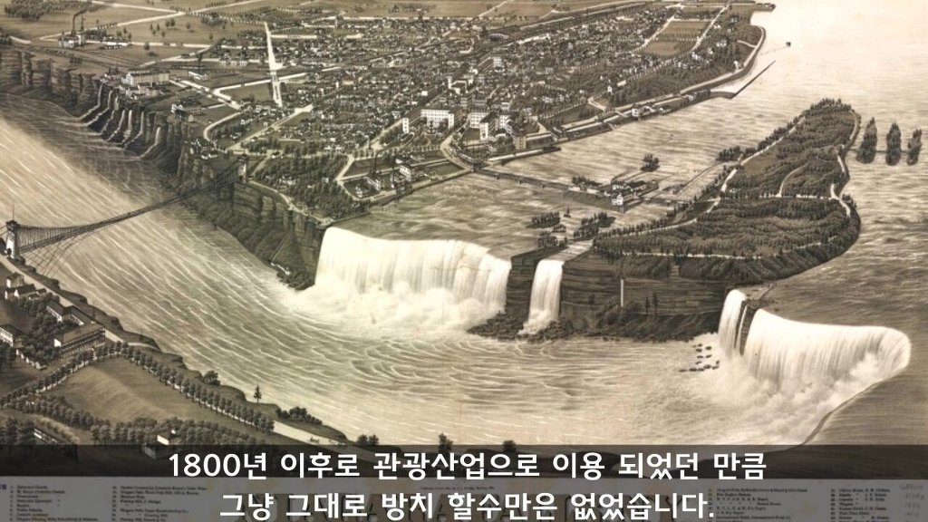 나이아가라 폭포도 딱 한번 마른적이 있다 | 인스티즈
