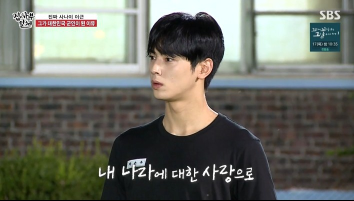 이근 대위가 한국군대에 입대한 이유 | 인스티즈