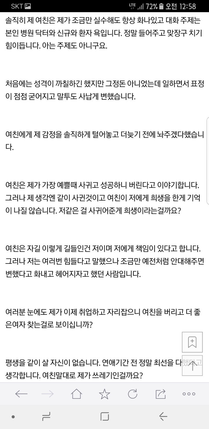 결혼을 고민하는 남자 | 인스티즈