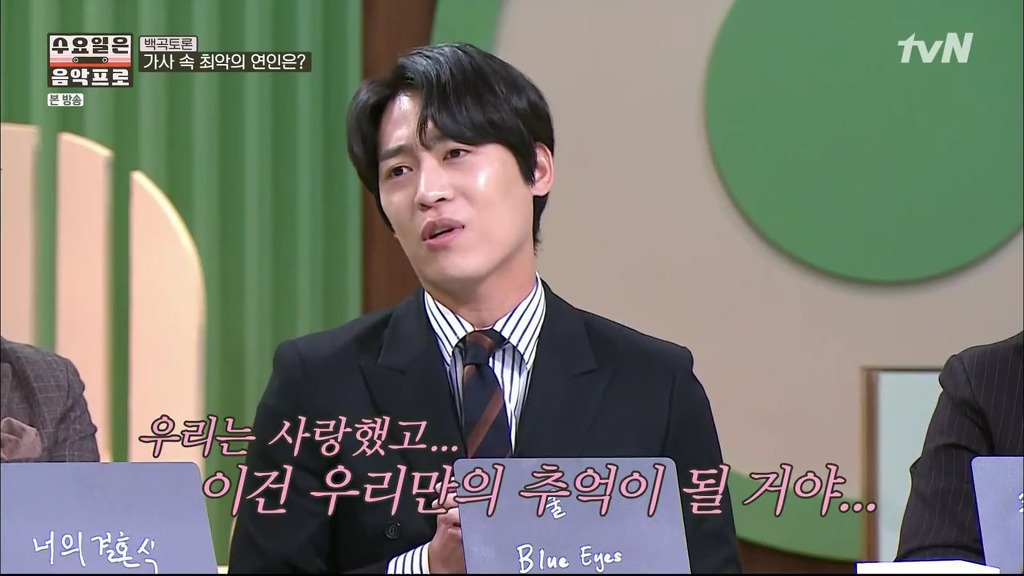 [수요일은음악프로] 결혼식 전날 전남친과 하룻밤 보낸 예비신부 가사에 폭발해버린 존박.jpg | 인스티즈
