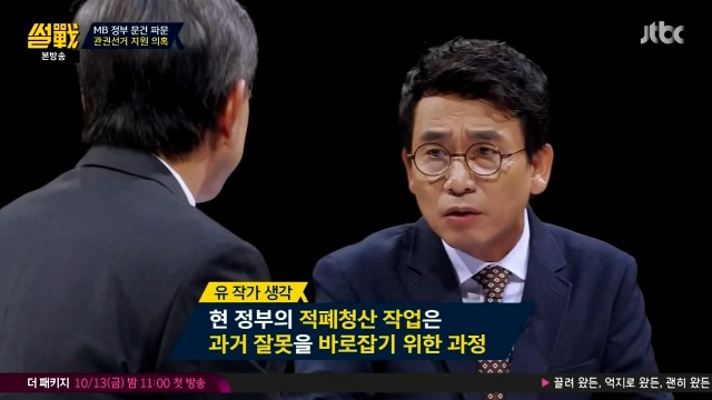 [썰전] 박형준 요리조리 잘 패는 유시민.jpg | 인스티즈