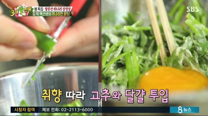 백종원이 추천하는 삼겹살+미나리.jpg | 인스티즈