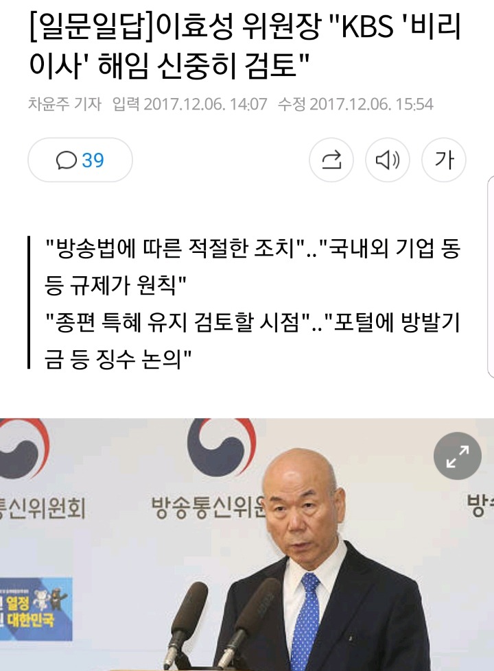 고구마 같은 이효성 방통위원장.jpg | 인스티즈