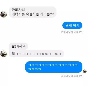 이공계 개그모음 레전드.jpg | 인스티즈
