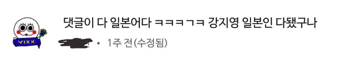 강지영 일본예능... 한국인과 일본인 반응 | 인스티즈