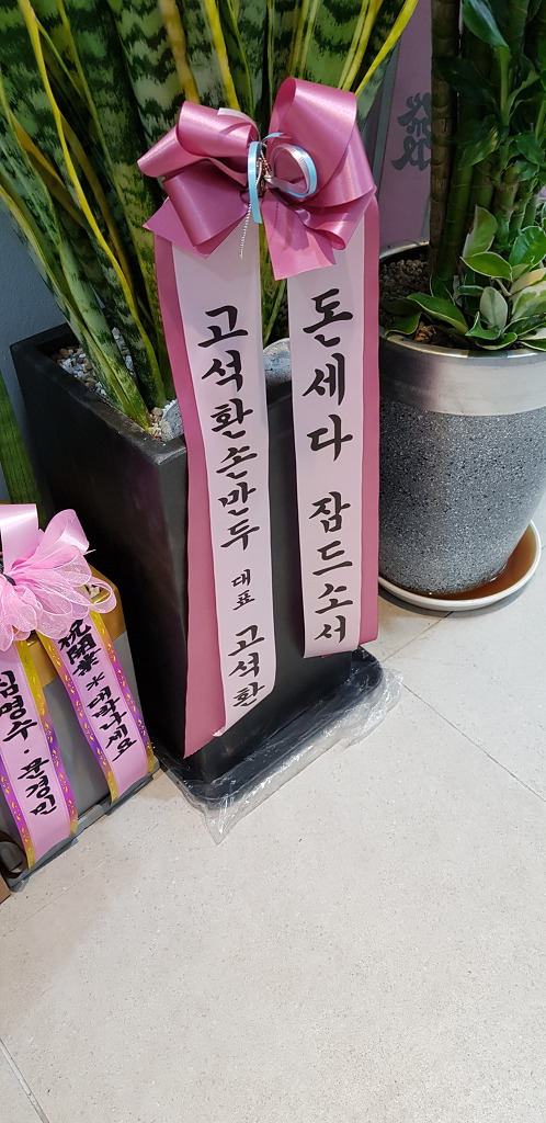 행복한구제 이미지