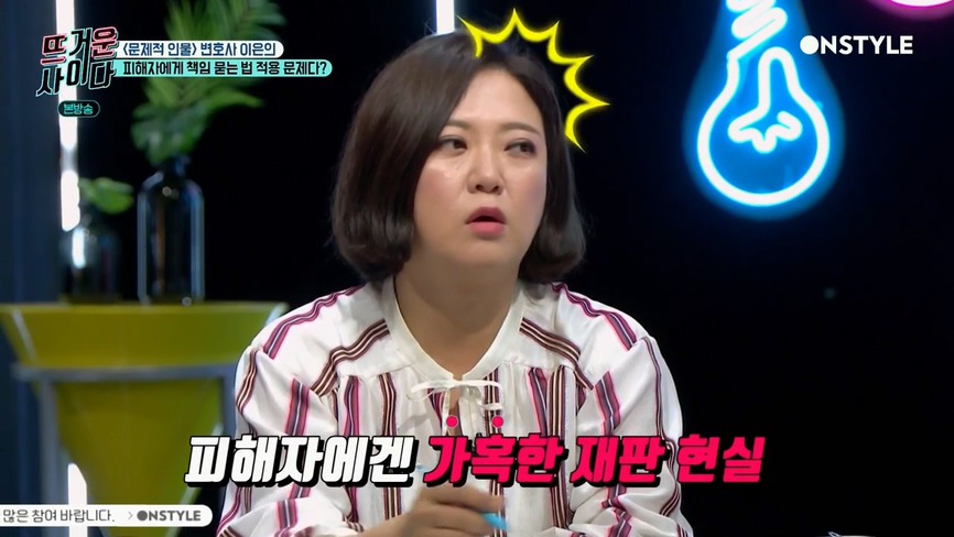 [뜨거운사이다] 지나치게 피해자에게 책임을 묻는 재판 상황들.jpg | 인스티즈