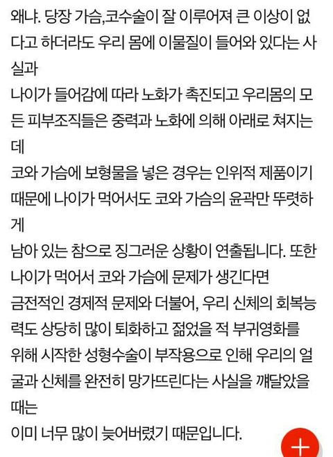 성형외과 종사자가 밝히는 성형수술에 대한 진솔한 이야기 | 인스티즈