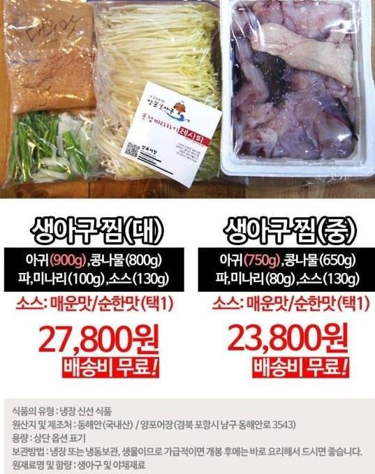 고려아귀찜 이미지