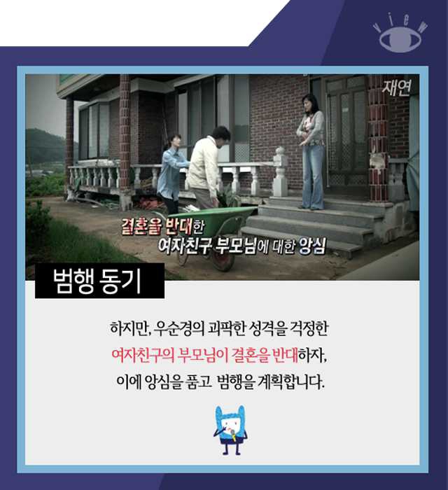 대한민국 최악의 총기 난사 사건 | 인스티즈