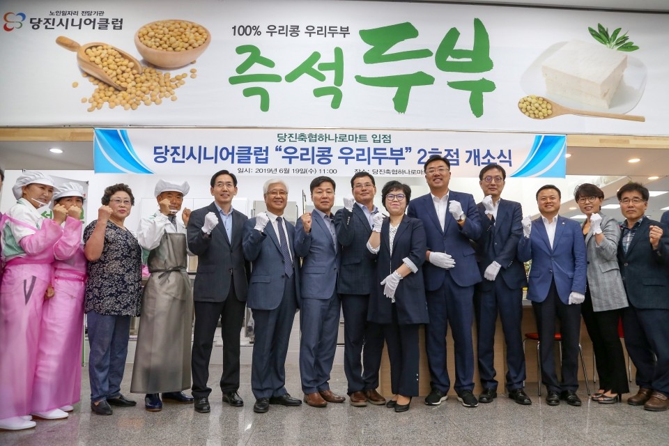 당진축협 하나로마트 이미지