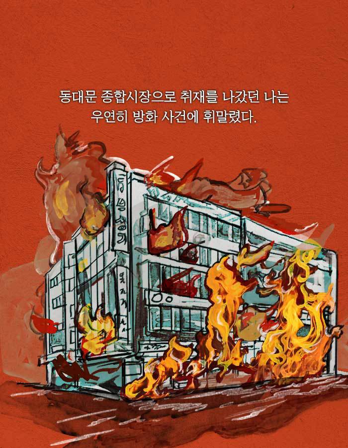 [책소개] 죽었다 살아나보니 누군가와 몸이 바뀌어있었다 | 인스티즈