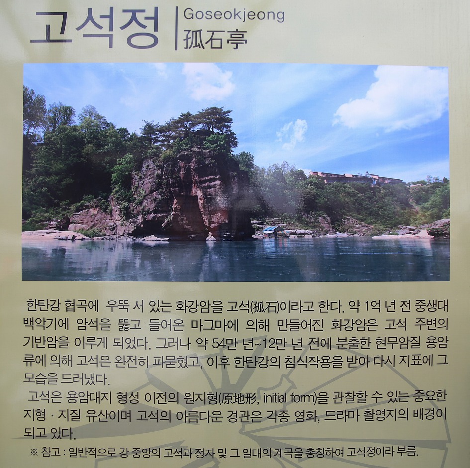 고석정2층 이미지