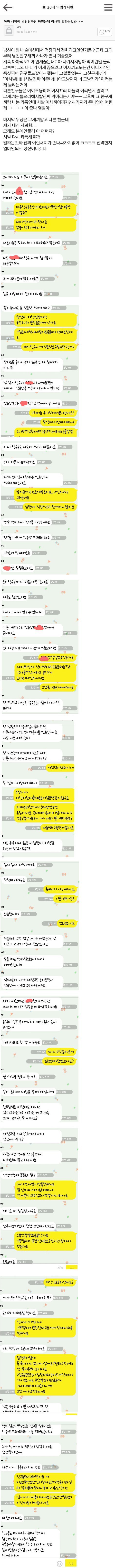 남자친구의 친구와 싸우고 친 여자친구.jpg | 인스티즈
