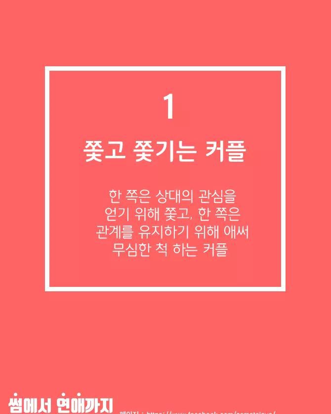 본인의 연애유형은?? | 인스티즈