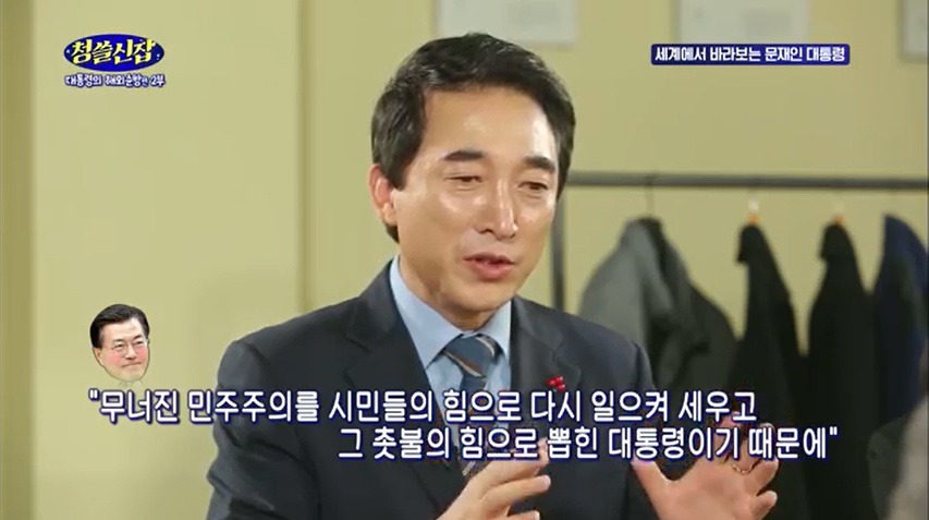 왜 외국정상들이 문재인 대통령을 좋아하고 심지어 존경하나요??? | 인스티즈