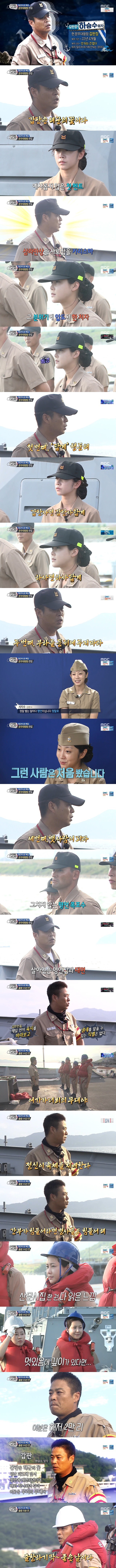 [진짜사나이] 해군 명언제조기 | 인스티즈