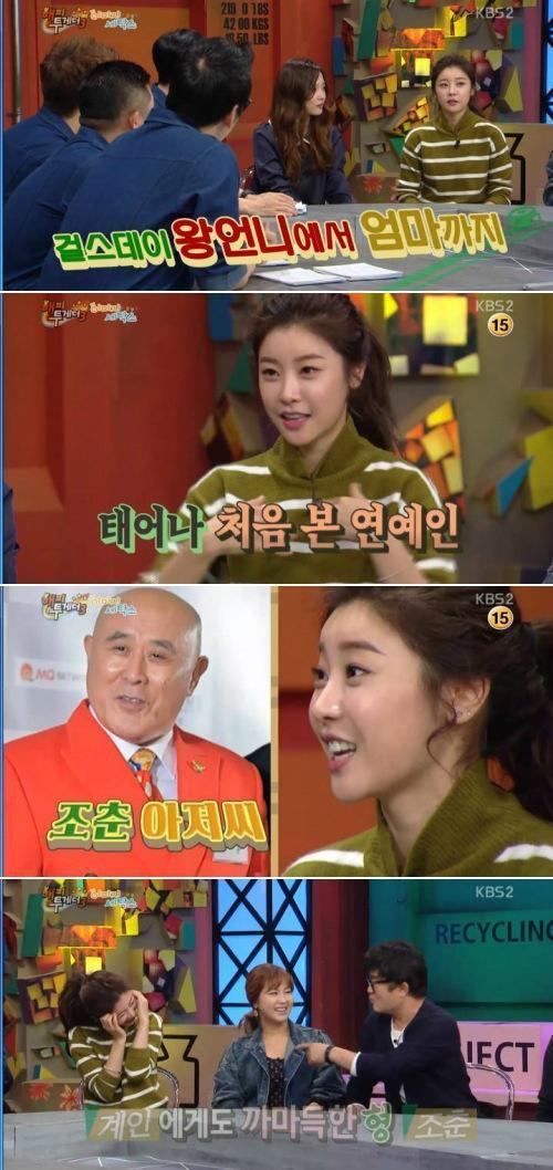세대차이 느끼는 소진누님.jpg | 인스티즈