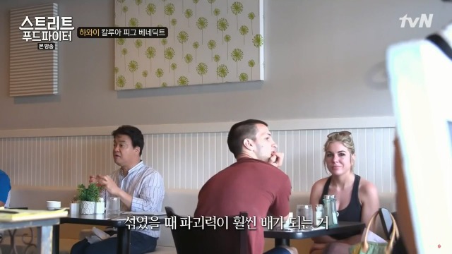 [스트리트푸드파이터] 하와이 칼루아 피그 베네딕트 | 인스티즈