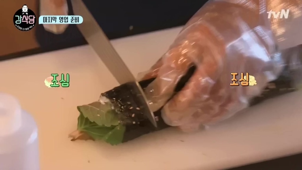 [강식당] 이수근의 삼겹살김밥 | 인스티즈