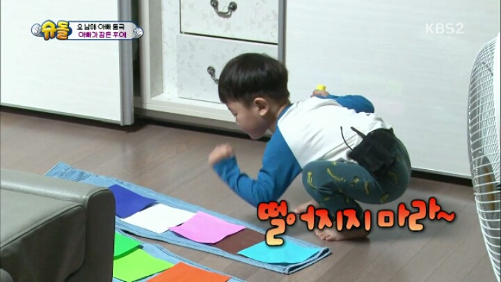 색종이로 아빠 바지 고쳐주는 시안이 | 인스티즈
