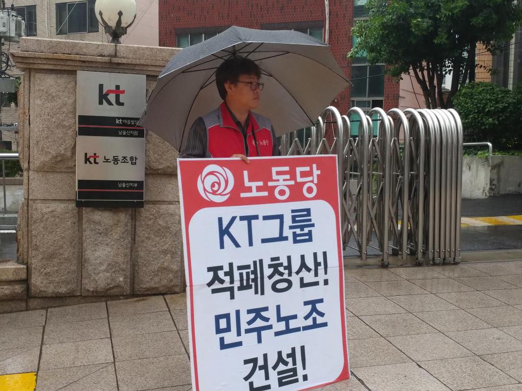 KT남울산지사 이미지