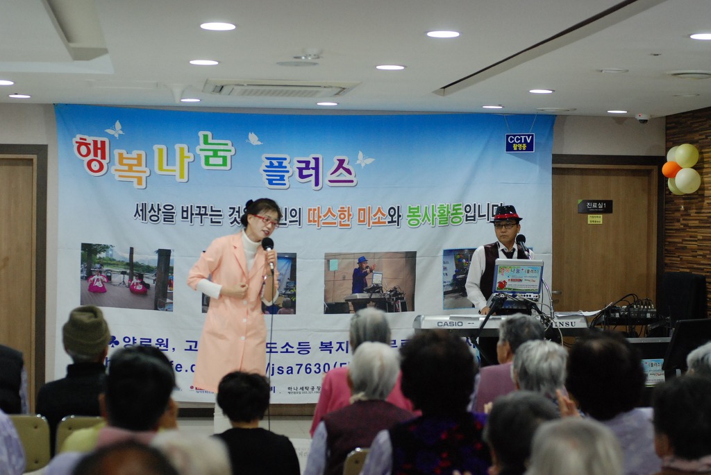 미소요양병원 이미지