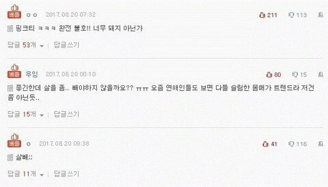 여자들이 싫어하는 몸매유형 | 인스티즈
