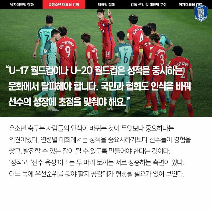 오늘자 축협 인스타 업뎃 | 인스티즈