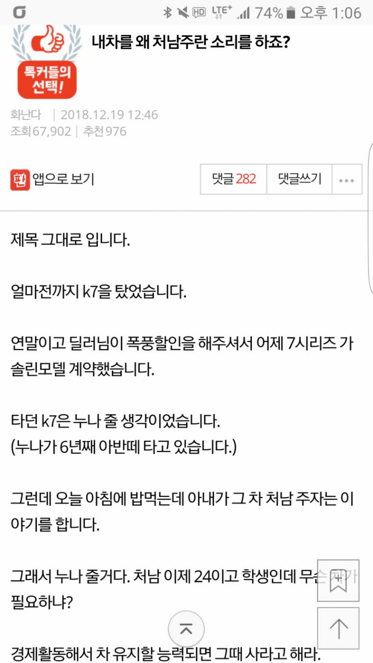 타던차를 처남 주자는 아내.jpg | 인스티즈