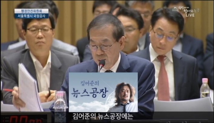[박원순] 김어준의 뉴스공장 지적한 야당넘들에게 박원순시장의 팩폭 | 인스티즈