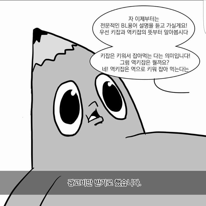 와나나가 그리는 BL소설 공모전 리뷰만화 ㅋㅋㅋㅋ | 인스티즈