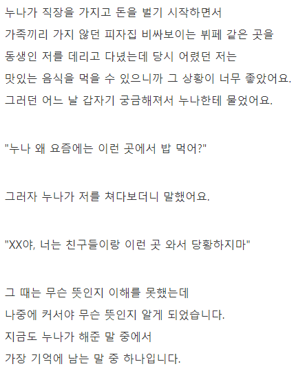 가난이 진짜 슬픈 이유.jpg | 인스티즈