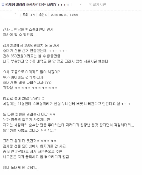 김세정 갤러리 조공사건 | 인스티즈