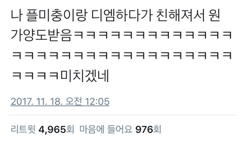 가는 말이 고우면 원가양도도 받는다.twt | 인스티즈