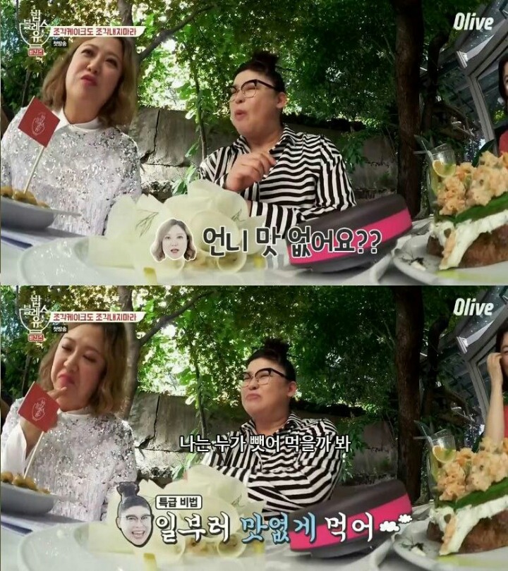 이영자가 맛난 거 먹을 때 일부러 맛없게 먹는 이유 | 인스티즈