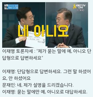 쿨타임 차서 다시보는 대선 때 이재명 | 인스티즈