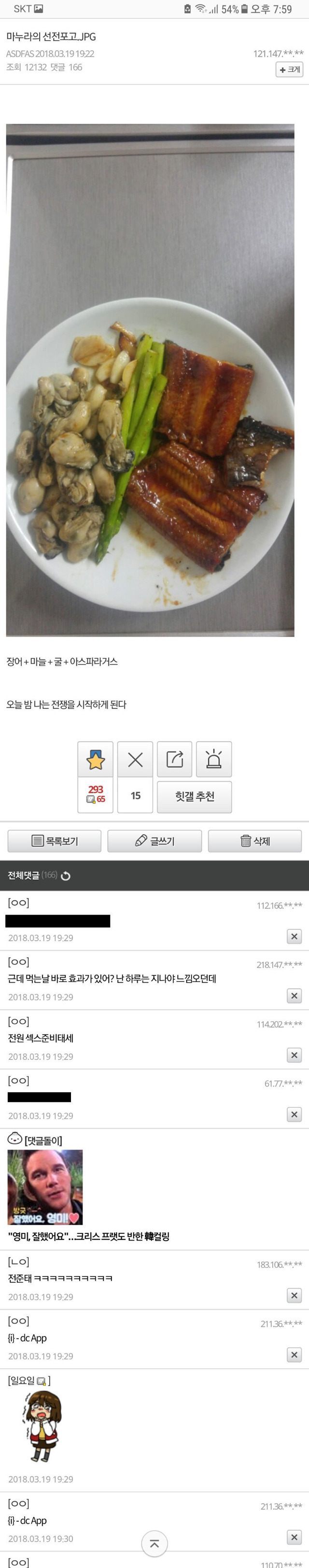 마누라가 저녁으로 선전포고를 하였다.jpg | 인스티즈