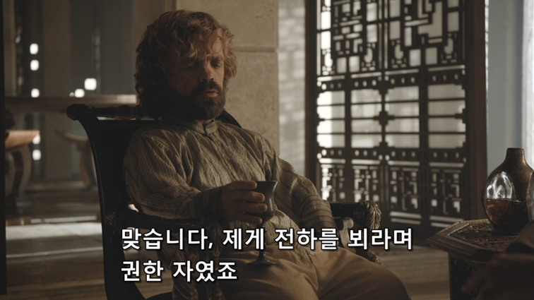 [왕좌의게임] 폭풍의 딸 62화 | 인스티즈