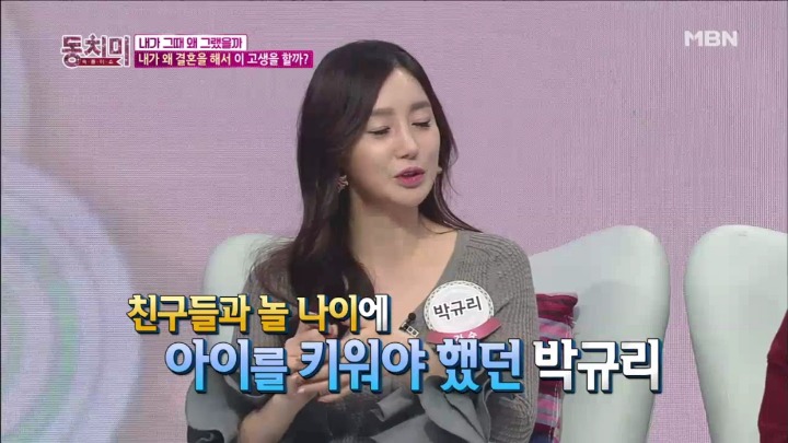 어린 나이에 결혼해서 후회하는 박규리.jpg | 인스티즈
