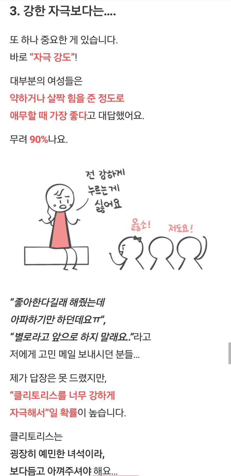 파트너가 이렇게 해줄 때 가장 흐ㅇ분 | 인스티즈