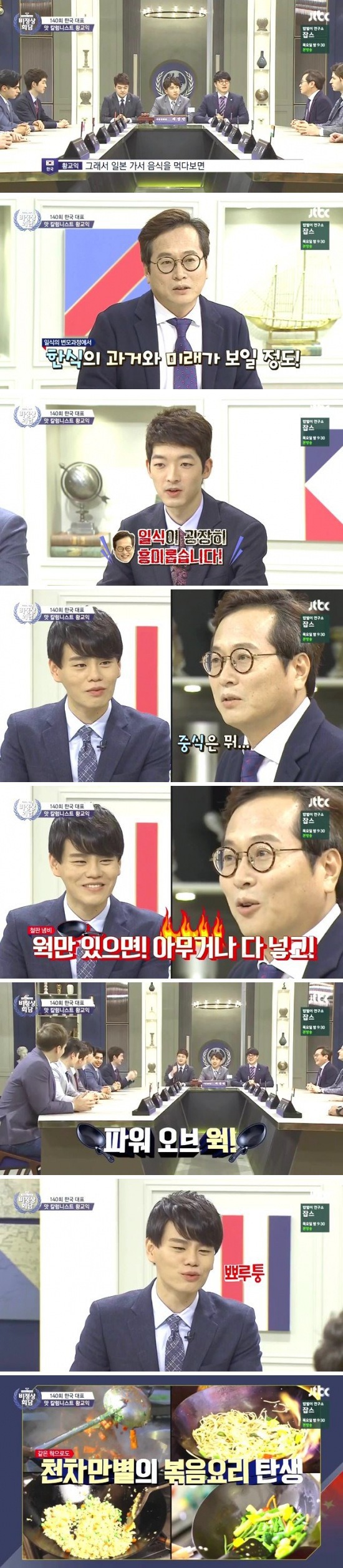 멘탈 나간거 같은 황교익 | 인스티즈