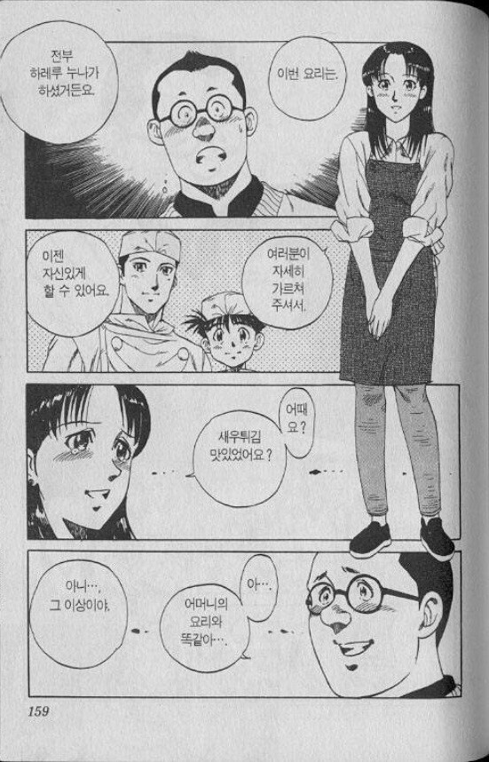 새우튀김 못한다고 이혼각 | 인스티즈